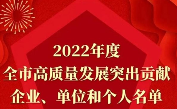 集團(tuán)董事、總經(jīng)理趙麗萍獲評“2022年度威海市招商先進(jìn)個人”