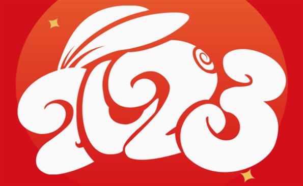 威海產(chǎn)業(yè)投資集團(tuán)有限公司祝全市人民元旦快樂(lè)！