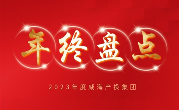 【年終盤點】拼在2023，突破！