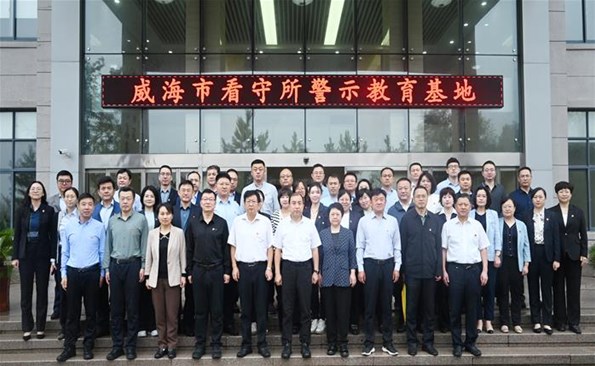 威海產(chǎn)投集團赴威海市看守所警示教育基地開展專題警示教育