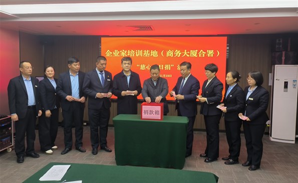 匯聚愛(ài)心暖流 踐行國(guó)企擔(dān)當(dāng)——威海產(chǎn)投集團(tuán)干部職工積極參與“慈心一日捐”活動(dòng)