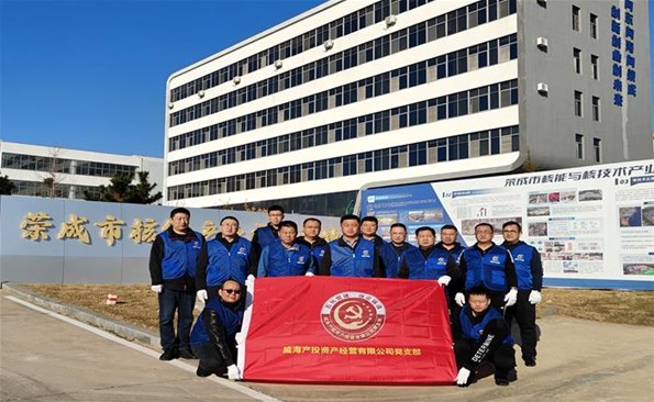 黨建引領(lǐng)聚合力 實(shí)干擔(dān)當(dāng)促提升—資產(chǎn)經(jīng)營(yíng)公司黨支部赴榮成核能產(chǎn)業(yè)示范基地開(kāi)展主題黨日活動(dòng)