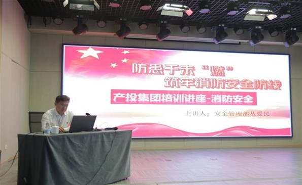 防范于未“燃”，筑牢消防安全防線——威海產(chǎn)投集團(tuán)強(qiáng)化節(jié)前安全教育培訓(xùn)