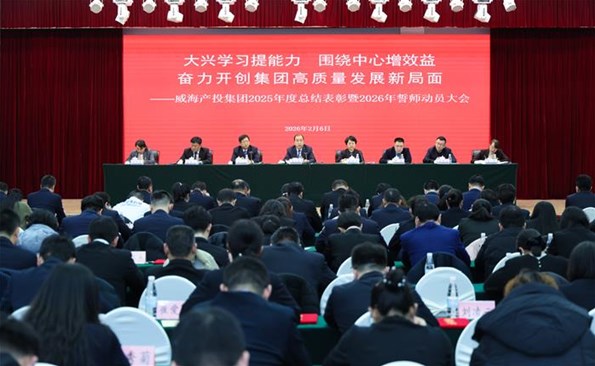 大興學(xué)習(xí)提能力  圍繞中心增效益   奮力開創(chuàng)集團高質(zhì)量發(fā)展新局面